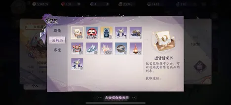 《阴阳师：百闻牌》跨平台存档-今日热修V1.2-Xbox Series X-体感交互-全攻略