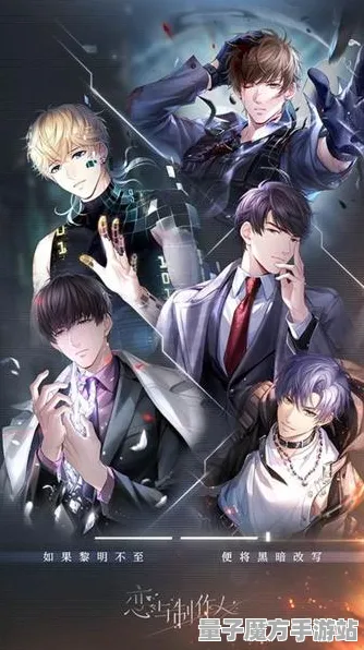 《恋与制作人》装备强化-2025春季最新优化-安卓/iOS-文字冒险