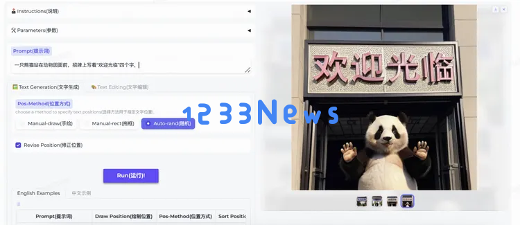 豆包生成汉字，不是神秘的技术，而是好产品
