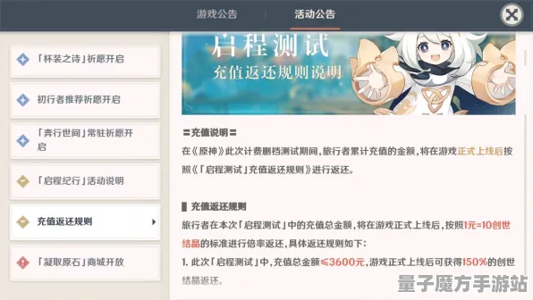 《原神》新手开荒-实时更新-每日热修-阿里生态专属-模拟经营-99%未解锁剧情