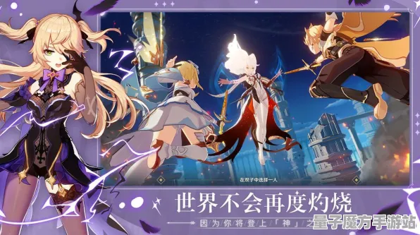 《原神》新手攻略-实时更新-每日修复-阿里生态独享-模拟经营体验-99%未解锁剧情详细解析