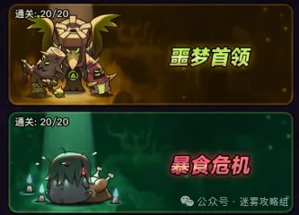 迷雾大陆魂灵师S6行宫通关教学攻略：轻松赢得胜利的关键技巧