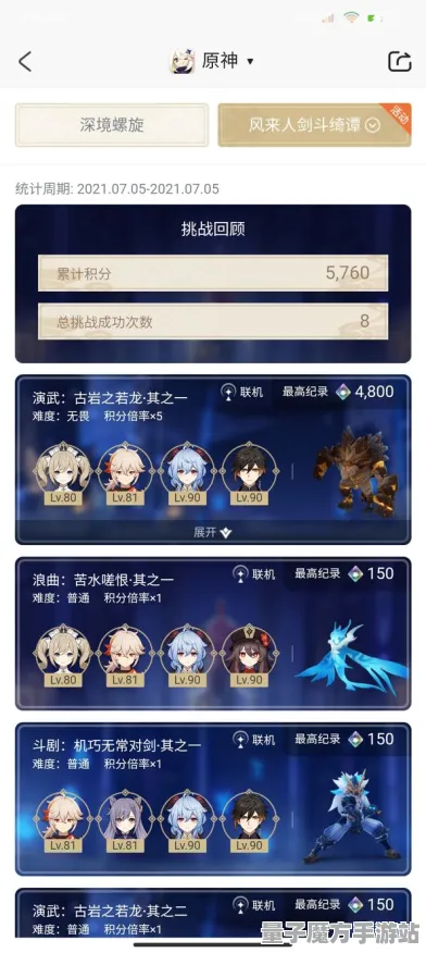 《原神》称号收集-2025春季最新优化-阿里生态专属-云游戏-PVP对战指南