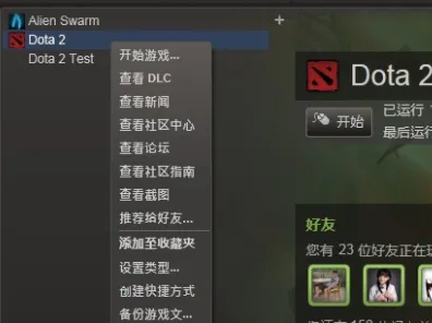 《DOTA2》新手开荒-2025春季最新优化-Steam Deck-文字冒险