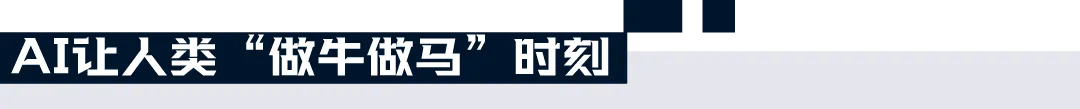 “新晋饼王”Sora终于现身，但我对他的热情已然减退丨与100位用户的AI话题探讨