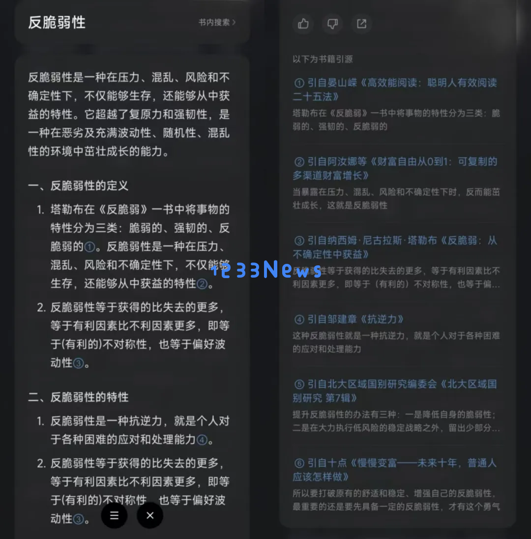 绝了！微信读书悄悄上线AI黑科技，体验后直呼过瘾！
