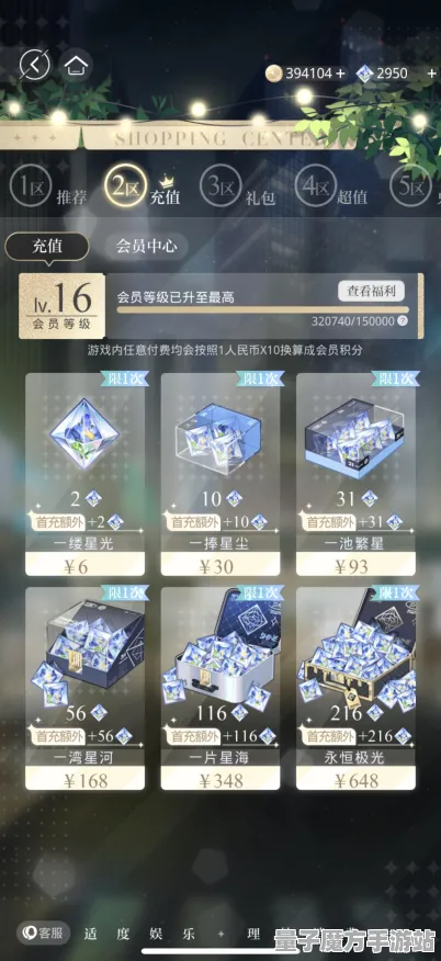 《光与夜之恋》插件配置-今日热修V1.2-安卓/iOS-模拟经营-BOSS战教学