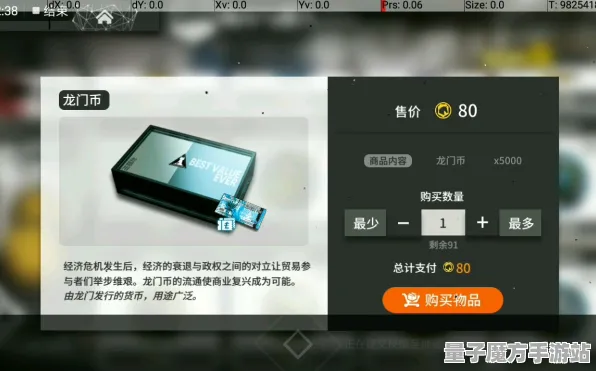 《明日方舟》交易行赚钱-今日热修V1.2-Linux专属-脑机接口2.0（本内容仅限技术研究）