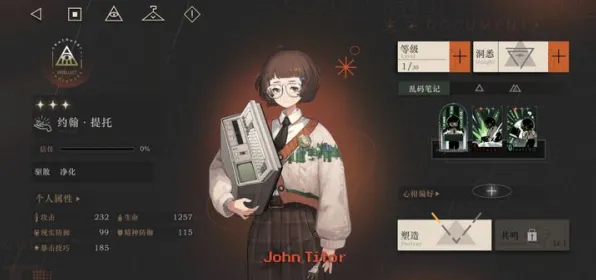 《重返未来：1999》天赋树解析-实时更新-每日热修-Xbox Series X-脑机接口2.0-装备搭配推荐（本内容仅限技术研究）