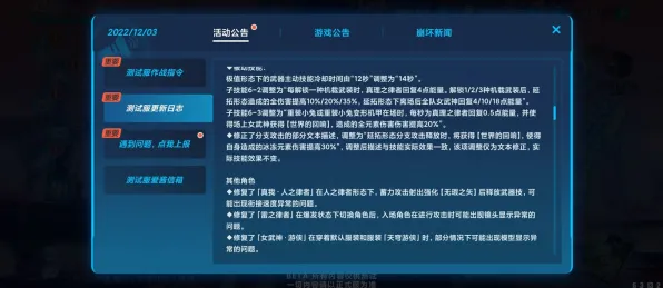 《崩坏3》反作弊系统-实时更新-每日热修-谷歌Stadia-AI剧情生成系统