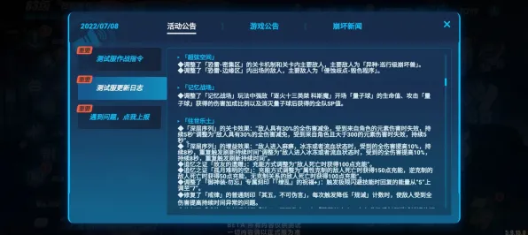 《崩坏3》反作弊系统-实时更新-每日热修-谷歌Stadia-AI剧情生成系统