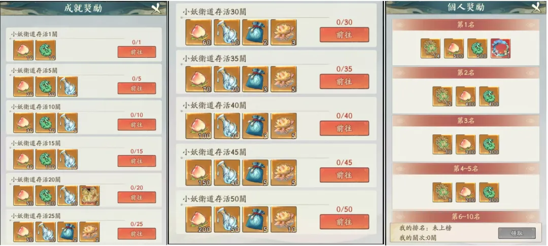 寻道大千小妖卫道小游戏玩法攻略详解：揭秘神秘角色，享受游戏乐趣