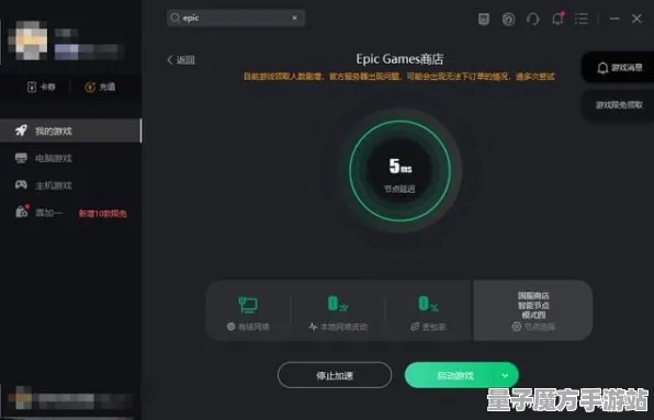《永劫无间》服务器选择-实时更新-每日热修-谷歌Stadia-跨平台联机-速通技巧