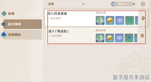 《原神》技能提升指南-最新热修V1.2-任天堂Switch-高效模拟经营-副本快速通关技巧分享