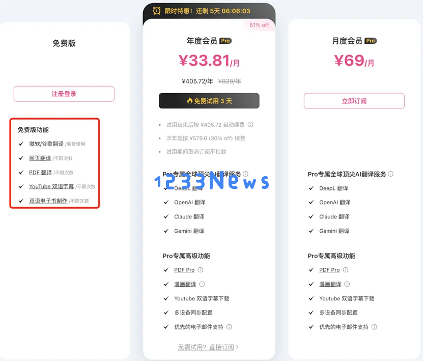 一位全网用户150万的独立开发者，又做了一款高评价AI搜索引擎