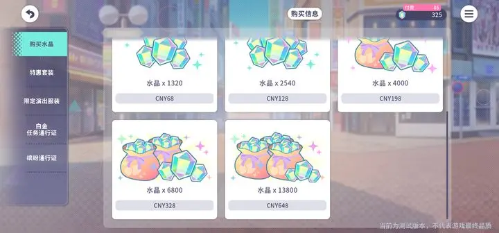 初音未来缤纷舞台国服氪金性价比分析：当你在氪金时，你真的懂这些吗？