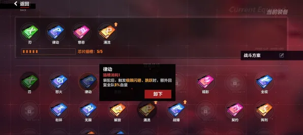 《崩坏3》全新宝石镶嵌系统更新-热修复V1.2-适配Steam Deck-探索元宇宙沙盒新体验