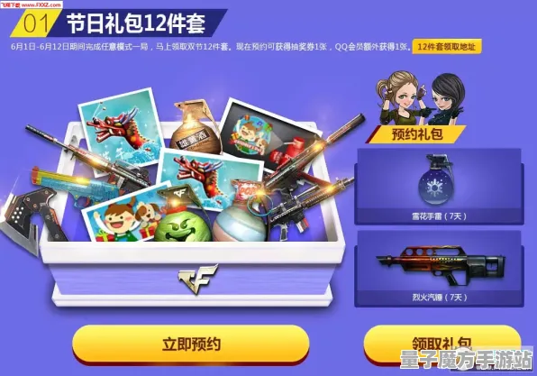 《动物森友会》角色皮肤获取-端午特辑-网页端-跨平台联机-声望速刷攻略