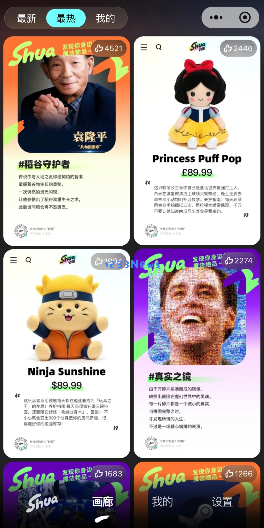 刷屏的美团“妙刷AI”，妙在哪？