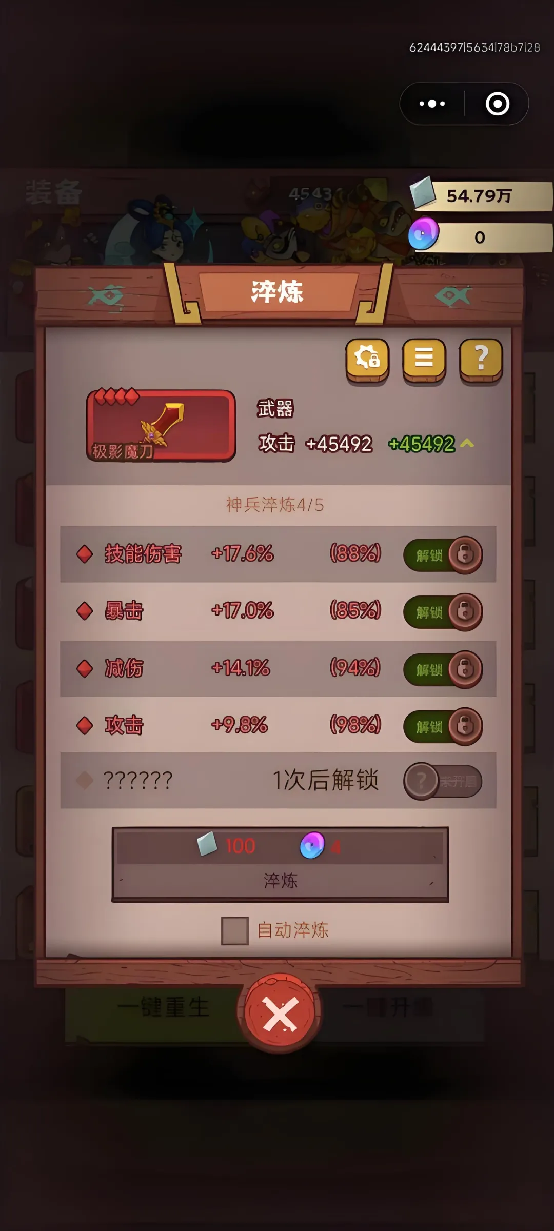 咸鱼之王淬炼​五孔还是四红怎么选：玩转装备你必须知道的秘密！