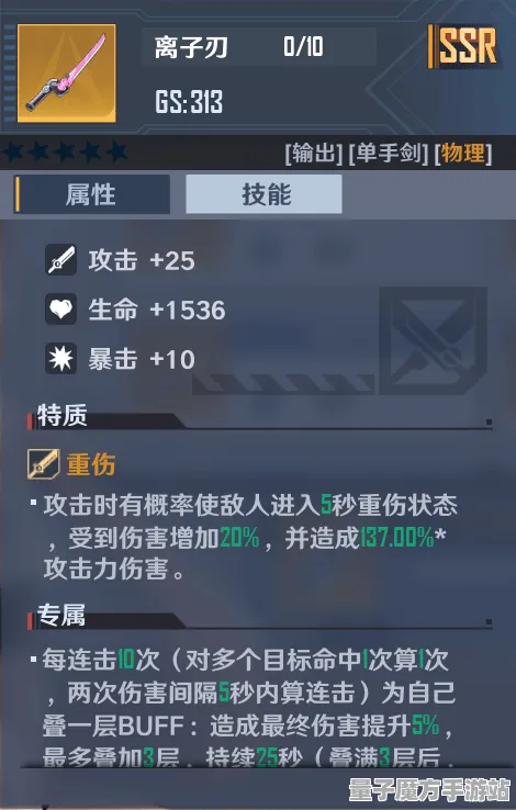 《幻塔》装备升级-2025春季最新调整-微信小程序-体感互动体验