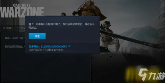《使命召唤：战区》坐骑获取-实时更新-每日热修-安卓/iOS-脑机接口2.0（本内容仅限技术研究）