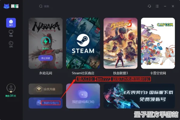 《永劫无间》技能加点-2025春季最新优化-亚马逊Luna-音游