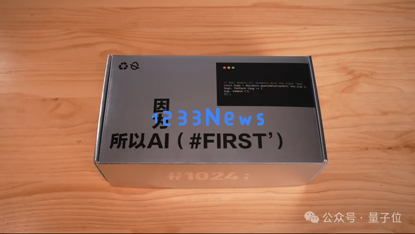 什么？程序员礼盒还自带大模型彩蛋，碰一下就可触发