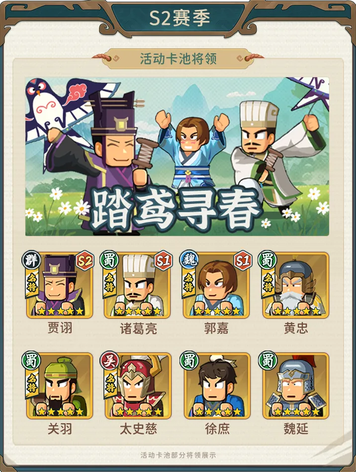 指尖无双踏鸢寻春清明卡池抽卡建议：如何在游戏中获得最佳角色与资源？