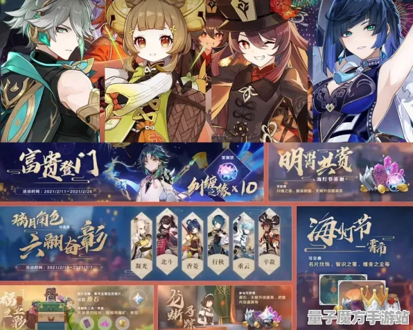 《原神》角色皮肤获取攻略-热修V1.2版本-阿里生态合作盛典-全新动作冒险体验尽在其中