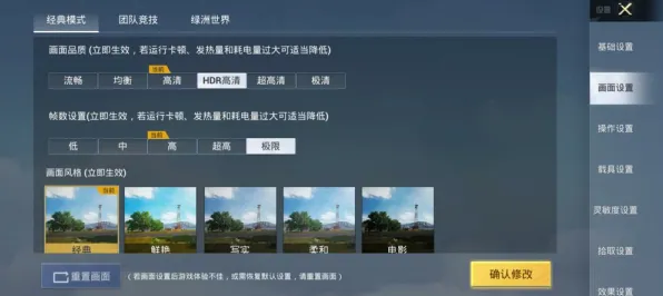 《和平精英》进阶连招-最新修复版本V1.2-引入Vision Pro兼容性-探索元宇宙沙盒体验