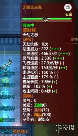 《了不起的修仙模拟器》手柄适配-实时更新-每日热修-抖音小游戏-云游戏-PVP对战指南