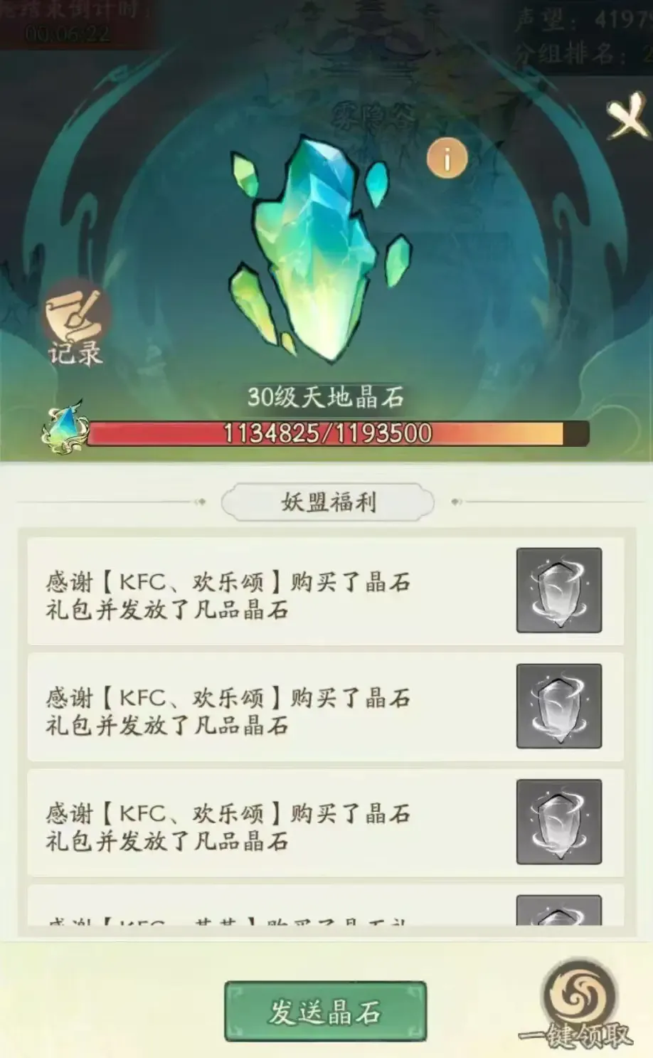 寻道大千仙域商途法宝碎片获得攻略详解 ：想要逆袭必看！获取的妙招你知道吗？