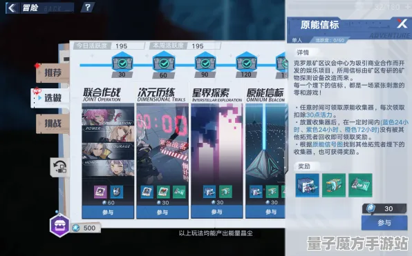 《幻塔》新版本宝石镶嵌优化指南-2025春季更新-微信小程序-体育竞技-提升声望快速攻略分享