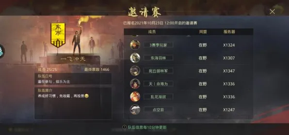 《率土之滨》赛季奖励-2025春季最新优化-微信小程序-体感交互