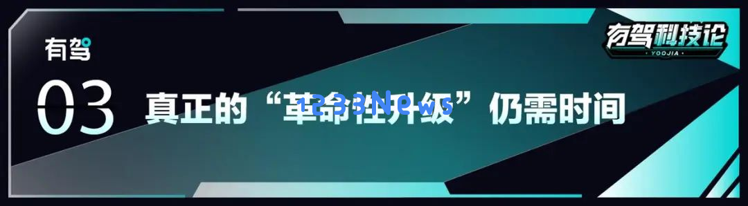 有驾科技论｜汽车跑向“AI大模型时代”