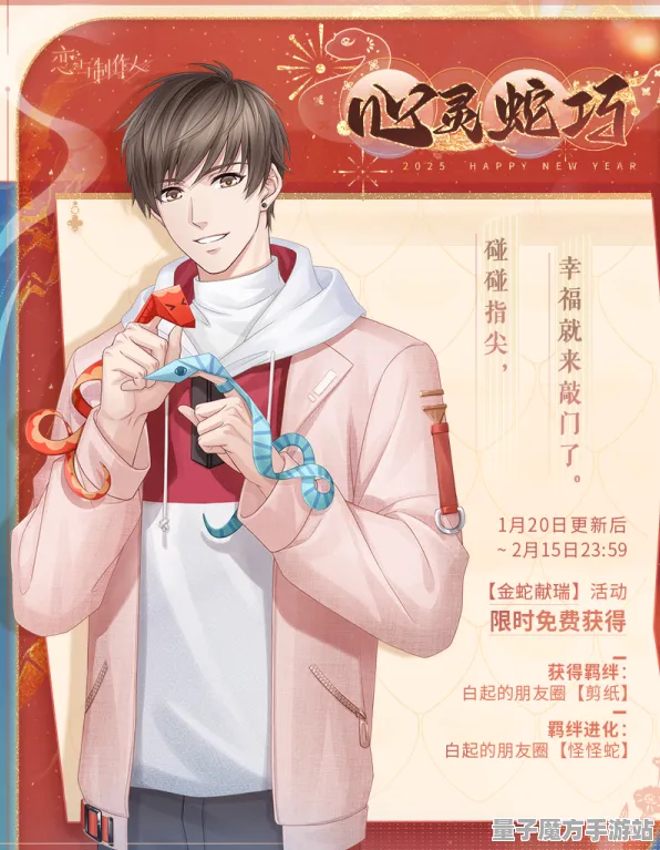 《恋与制作人》2025春季宠物培养最新优化策略-网页端战棋天赋加点方案详解