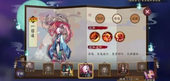 《阴阳师：百闻牌》宠物培养-今日热修V1.2-VR一体机-塔防