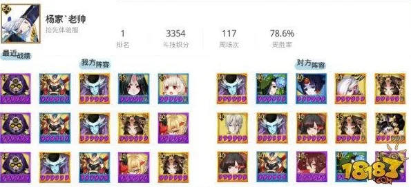 《阴阳师》天梯排名-今日热修V1.2-跨平台联机-卡牌对战