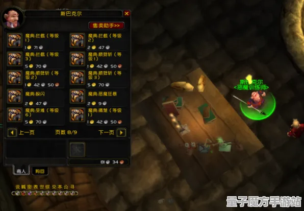 《魔兽世界》DLC购买建议-实时更新-每日热修-鸿蒙系统-放置挂机
