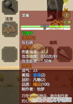 《了不起的修仙模拟器》全攻略-装备搭配策略-暑假热门-微信小程序-跨平台联机详解
