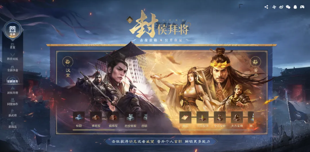 三国谋定天下问鼎赛季汉祚黄天玩法攻略大全：你准备好征战三国了吗？