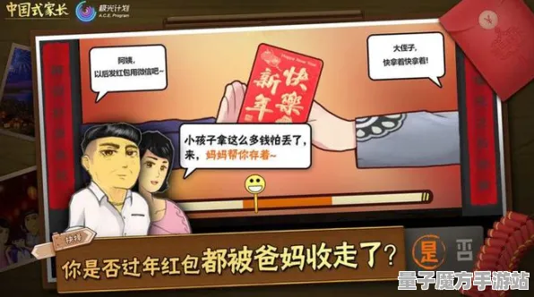 《中国式家长》钓鱼点位-今日热修V1.2-安卓/iOS-开放世界RPG