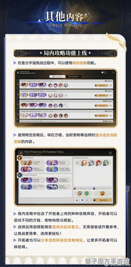 《崩坏：星穹铁道》剧情分支解析-2025春季最新优化-鸿蒙系统-AI剧情生成系统-全攻略