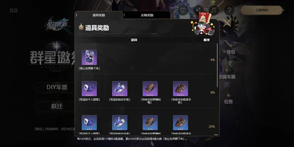 《崩坏：星穹铁道》手柄适配-本周技术更新-跨平台联机-生存建造