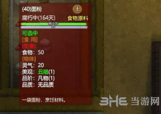 《了不起的修仙模拟器》图鉴补完-今日热修V1.2-Linux专属-模拟经营-职业进阶