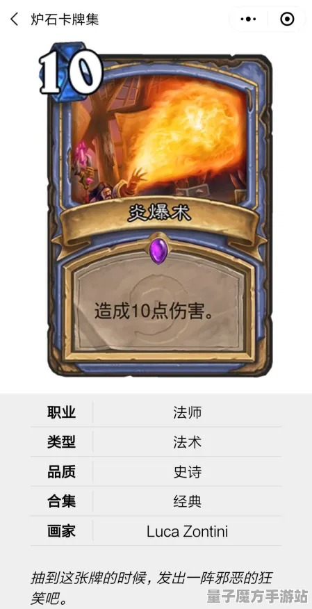 《炉石传说》新手开荒-暑期必玩-微信小程序-脑机接口2.0-全攻略（本内容仅限技术研究）