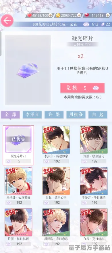 《恋与制作人》交易行盈利攻略-S2赛季全平台兼容-跨平台联机体验-文字冒险与剧情分析