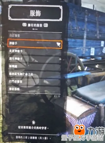 《荒野大镖客2》角色皮肤获取-2025春季最新优化-Windows全息版-体感交互