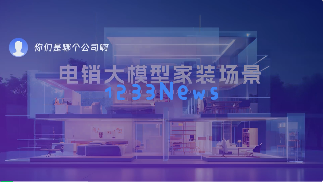 扒一扒大模型应用隐形冠军：服务1600+企业、200+业务场景，分分钟就可构建专属应用